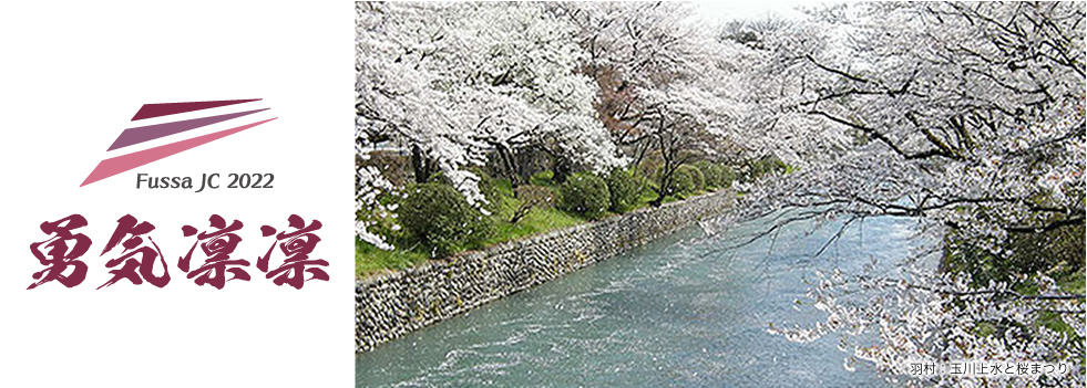 羽村：玉川上水と桜まつり